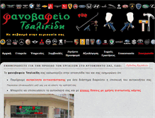 Tablet Screenshot of fanovafeio.gr